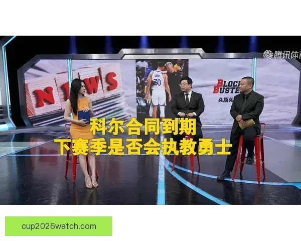 勇士王朝面临解体科尔执教前景不明 ESPN暗示其或重返解说席
