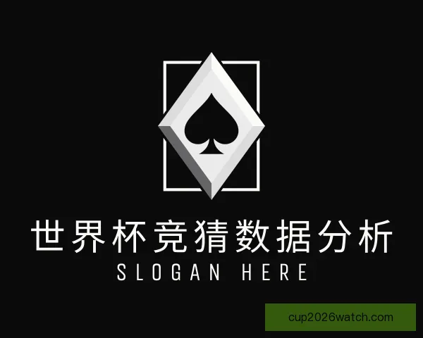 认识世界杯竞猜数据分析